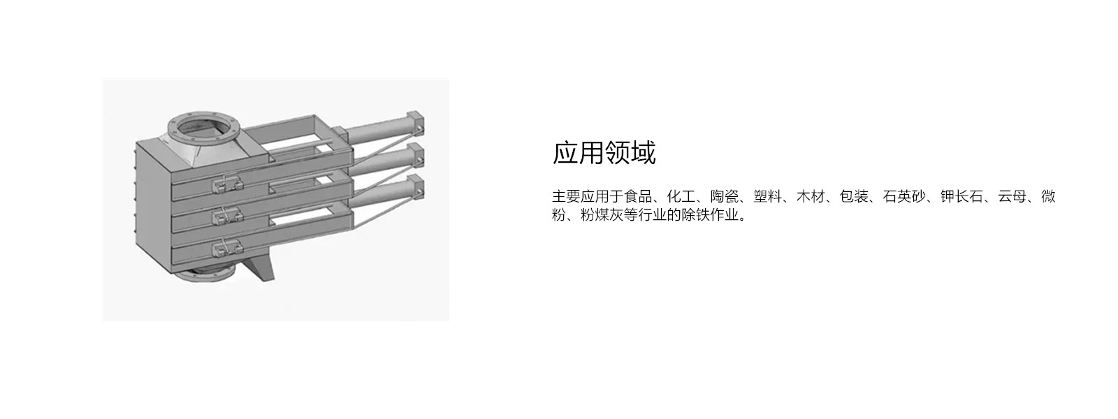 應用領(lǐng)域